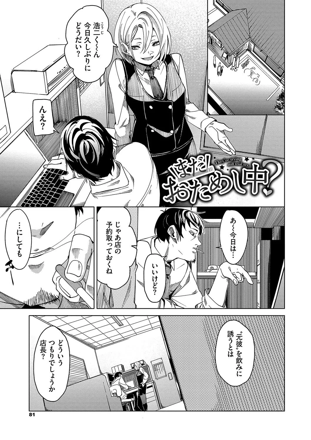 びんかんsyrup【デジタル特装版】 25ページ