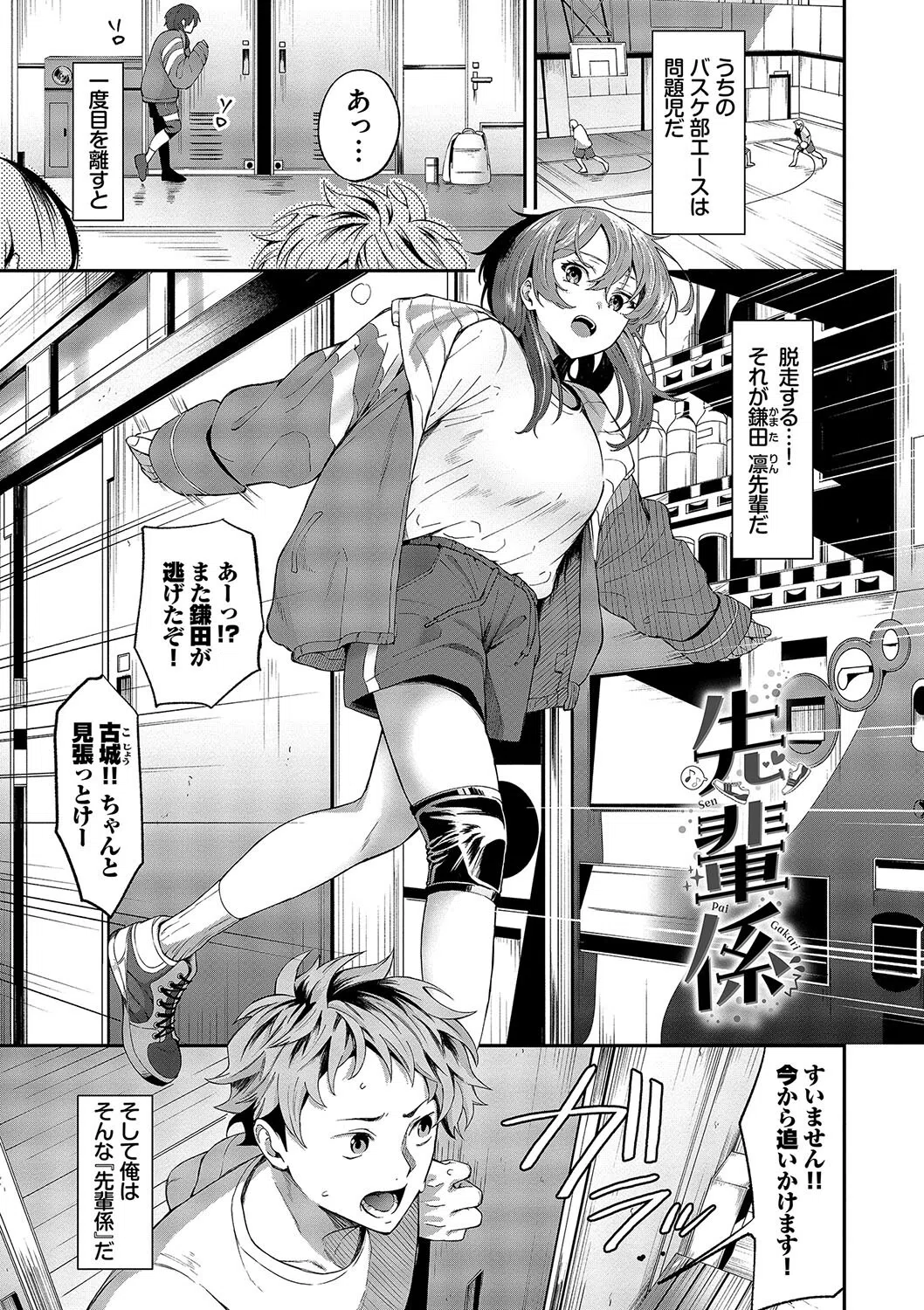 からめて蕩けて【デジタル特装版】 25ページ