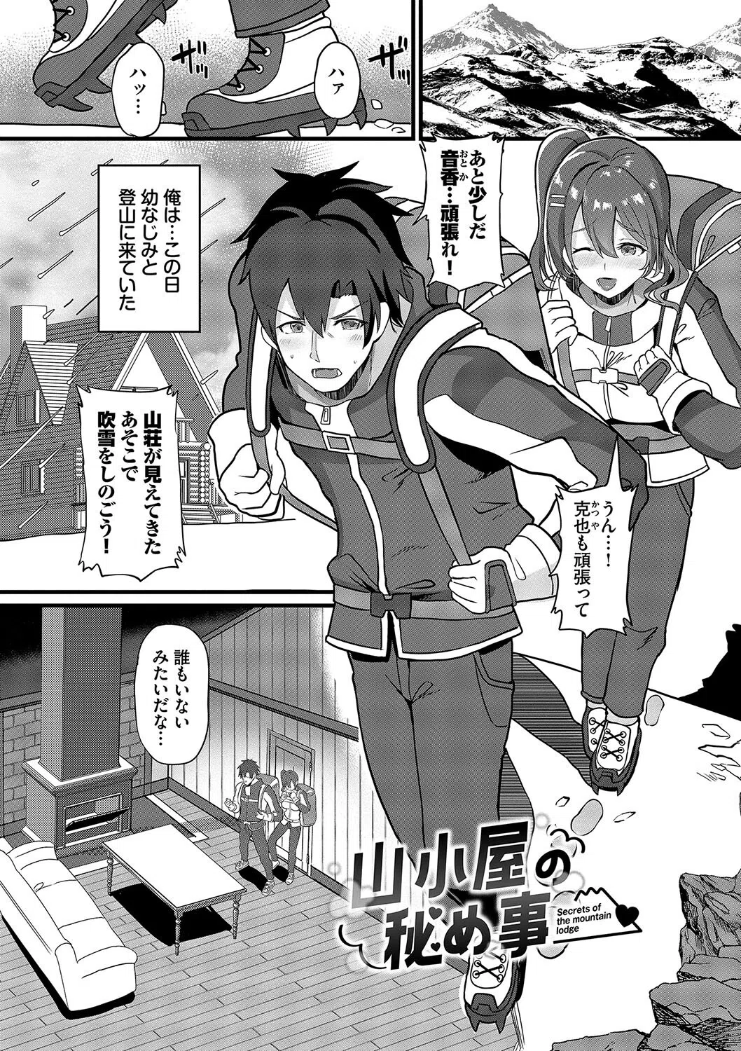 としうえはれーしょん【デジタル特装版】 32ページ