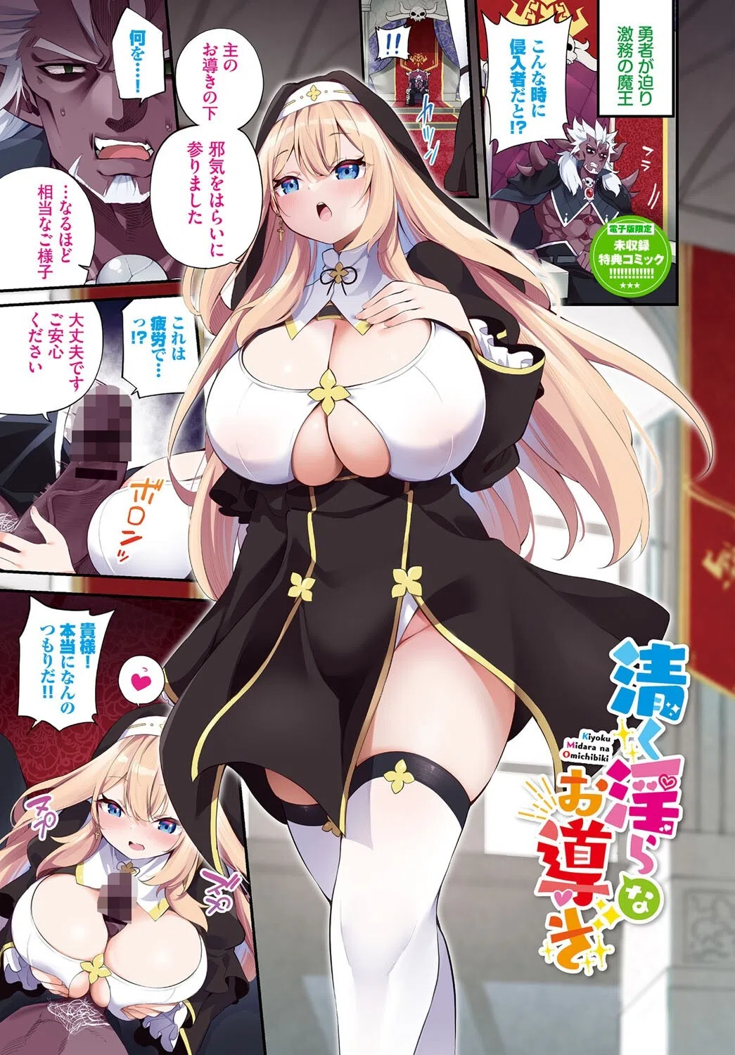 エルフ化の秘薬〜TSメスイキH〜【デジタル特装版】 46ページ