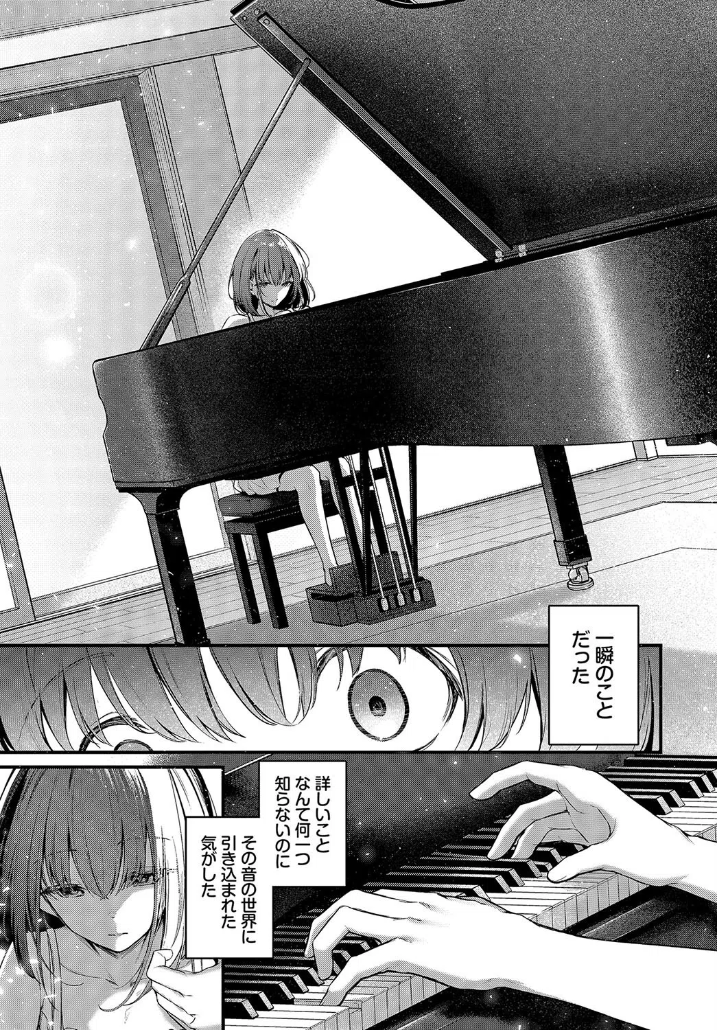 想いのつたえかた(単話) 5ページ