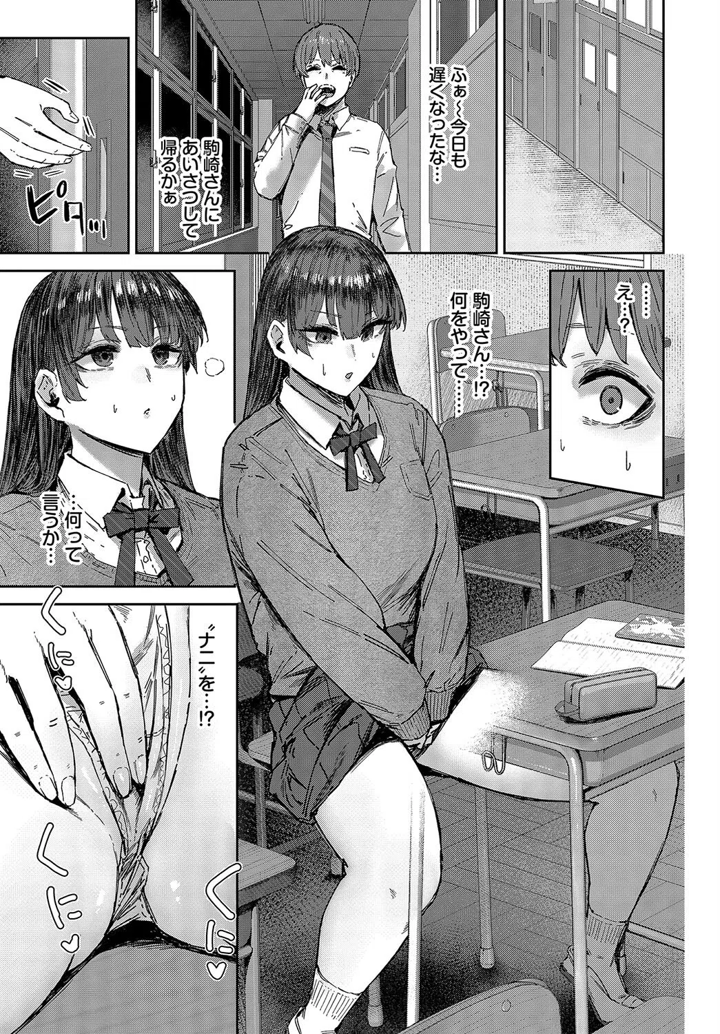 君は手のひらの上(単話) 5ページ