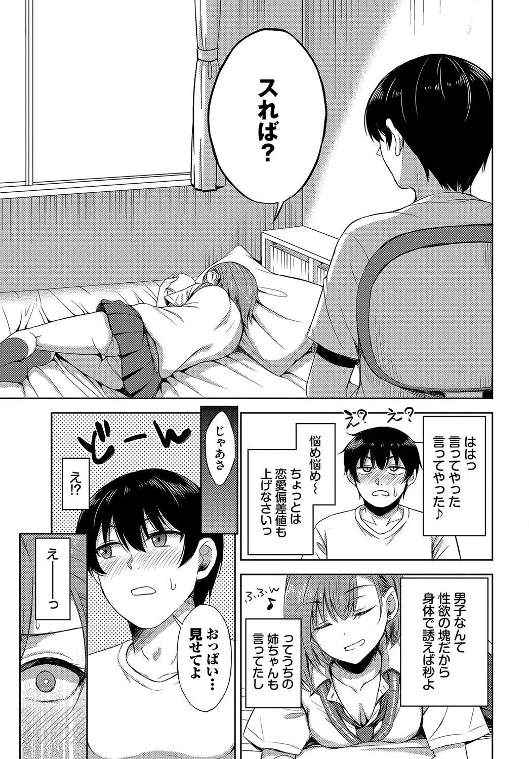 ブルーベリーシンドローム（単話） 3ページ