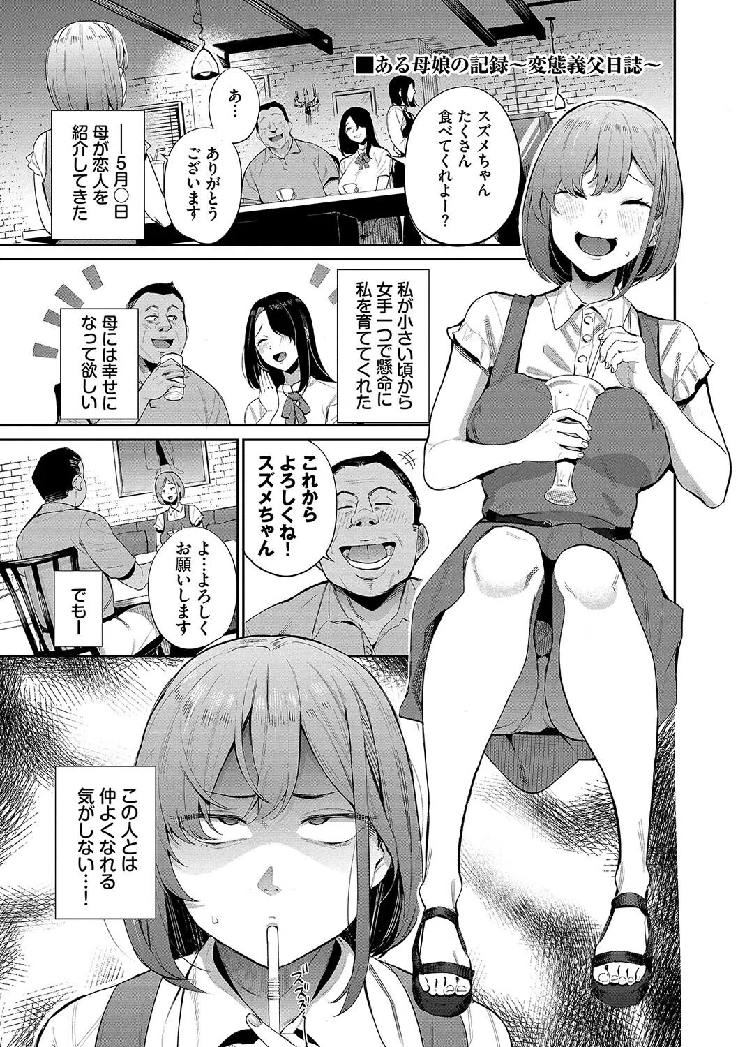 リベンジヒプノ【デジタル特装版】 23ページ