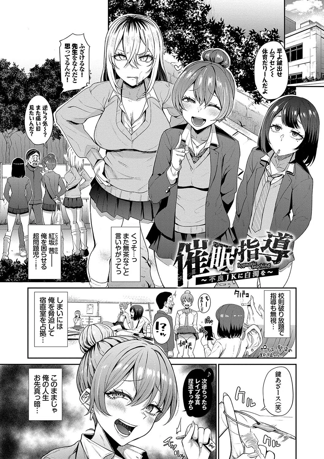 リベンジヒプノ【デジタル特装版】 28ページ