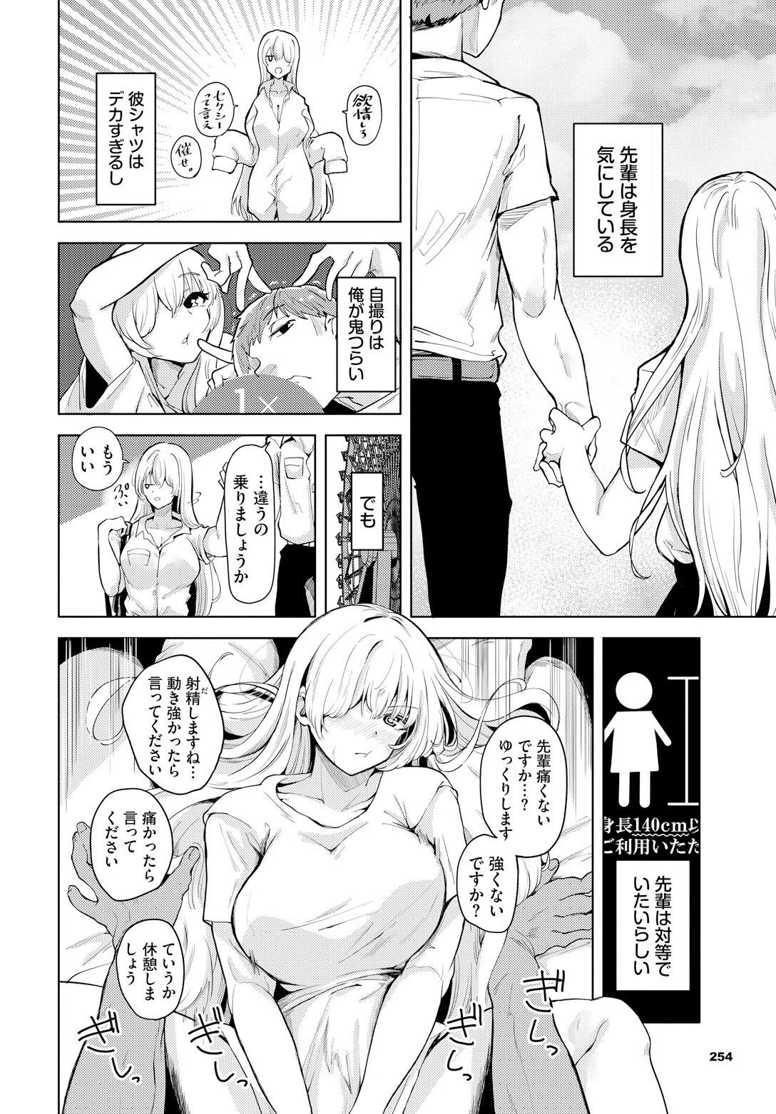 リトルのLより好きのL（単話） 4ページ