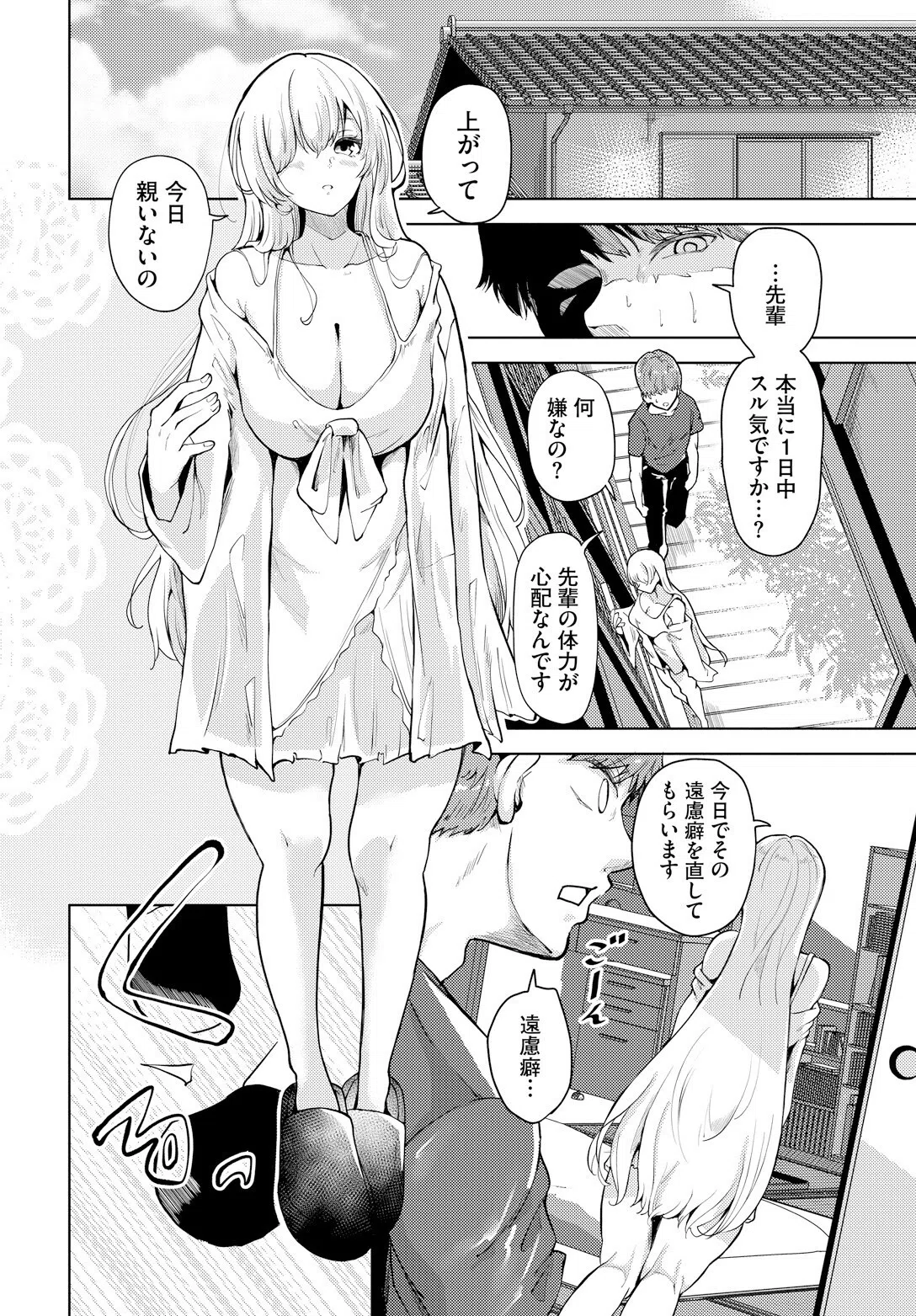 リトルのLより好きのL（単話） 6ページ