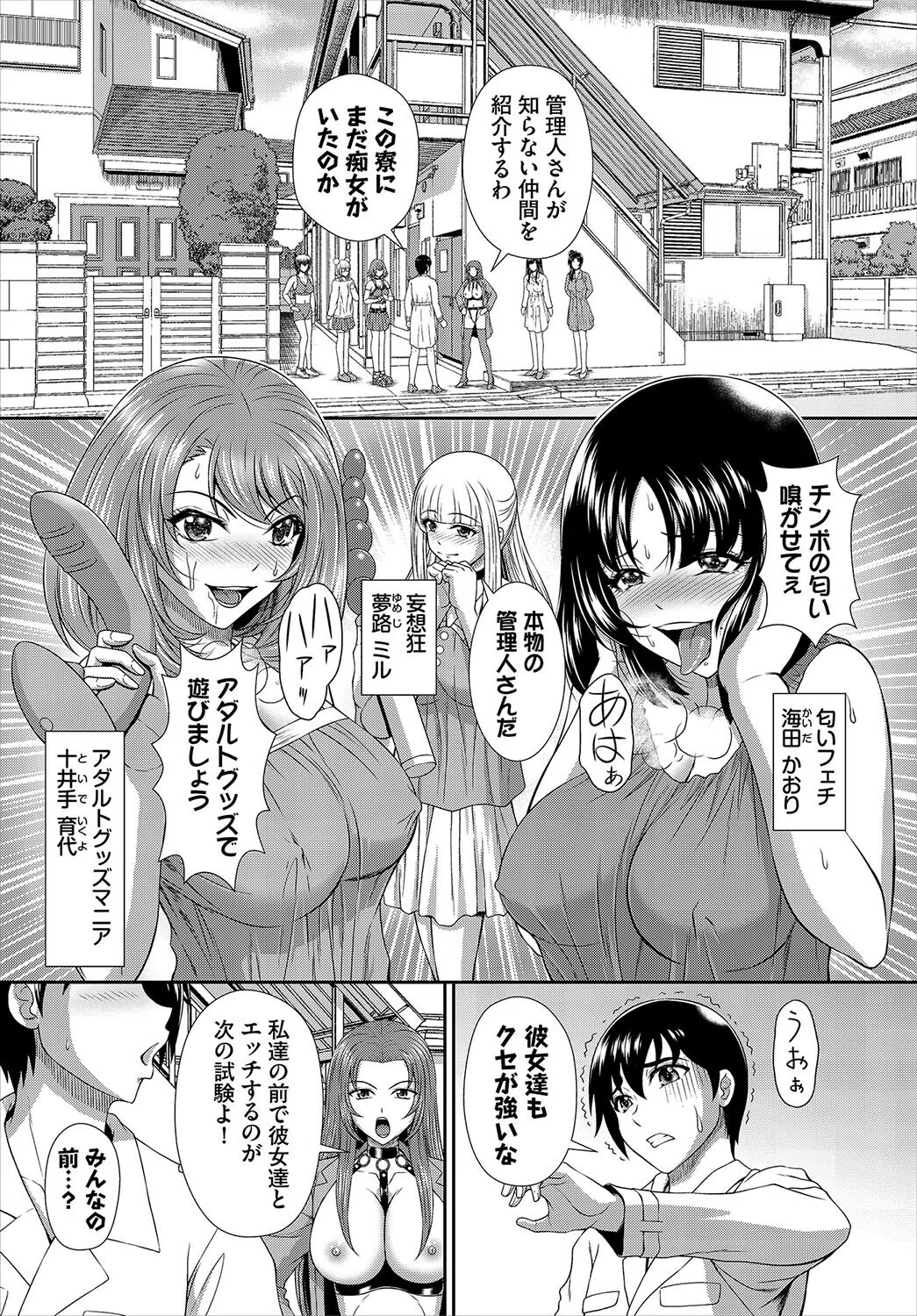 ヘタレSPYの痴女寮日誌〜こんな女子寮、管理できません〜（単話） 8ページ