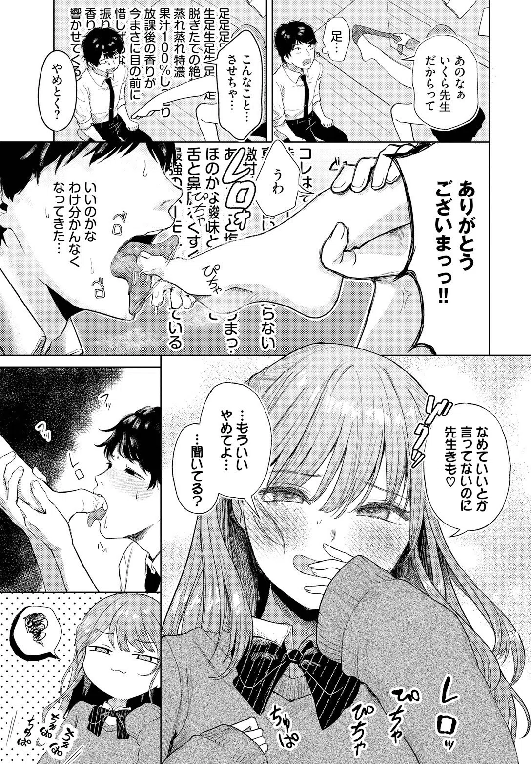 愛梨ちゃんとカブトムシ（単話） 5ページ