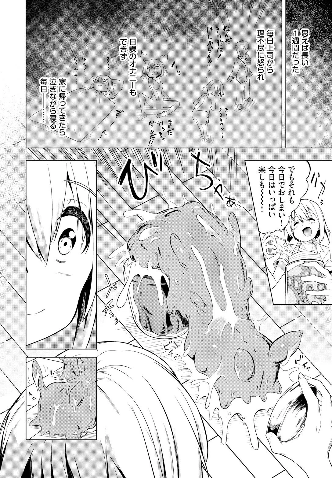 ハッピータイム（単話） 2ページ