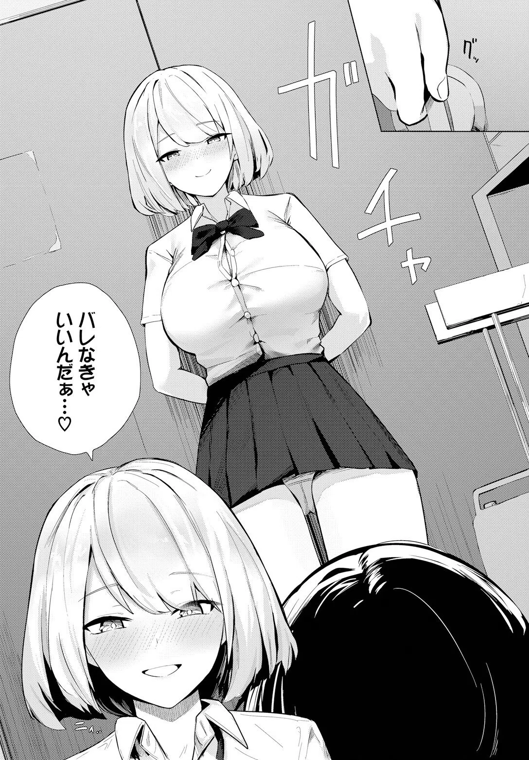 いっぱい犯していいですか?(単話) 4ページ