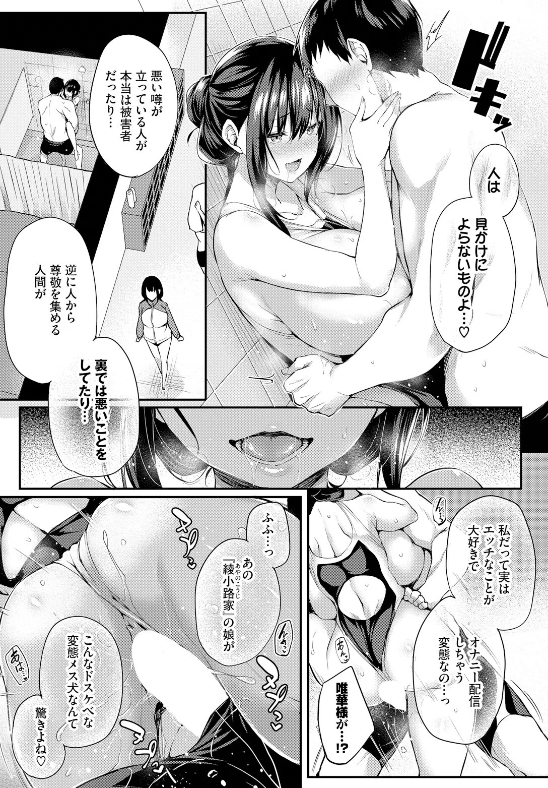 徒花（単話） 2ページ