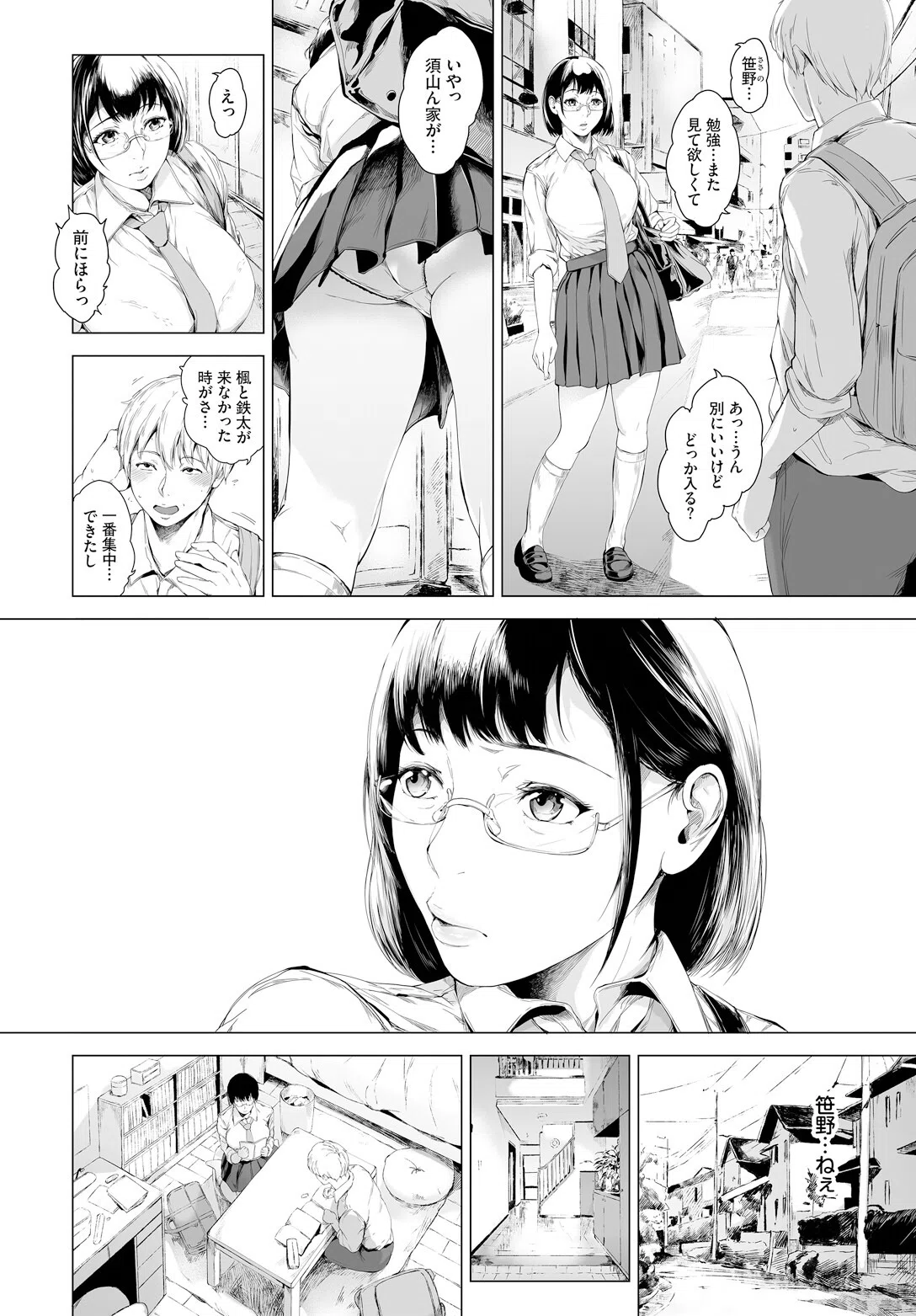 月夜に亀、跳ばないのか？（単話） 4ページ