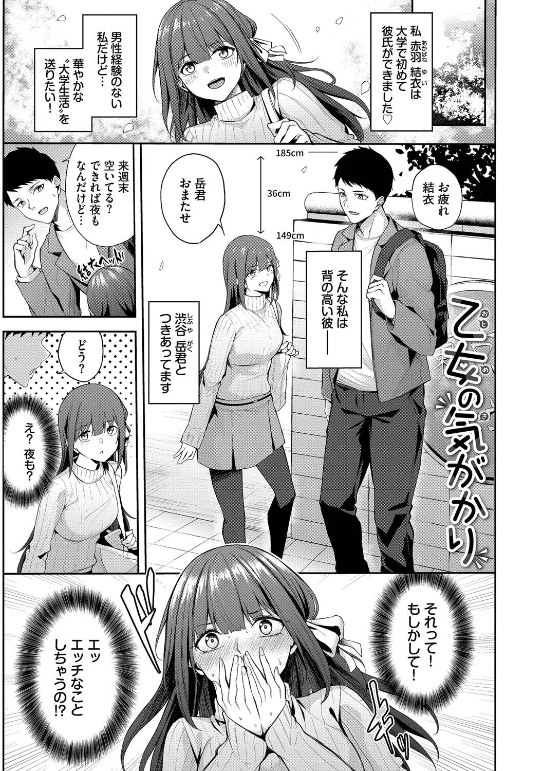 くぎづけはーと 26ページ