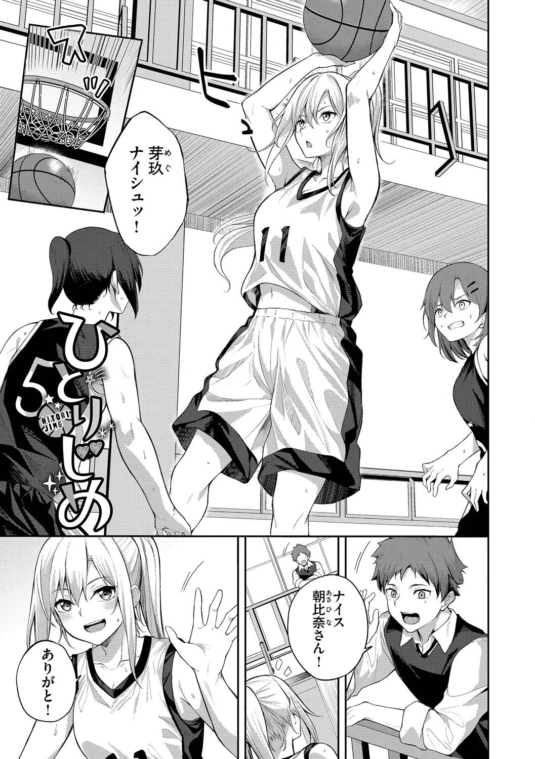 くぎづけはーと 28ページ