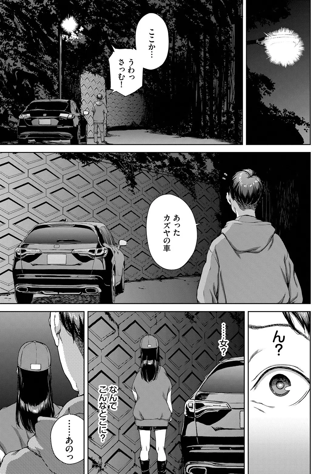 サプライズ(単話) 5ページ