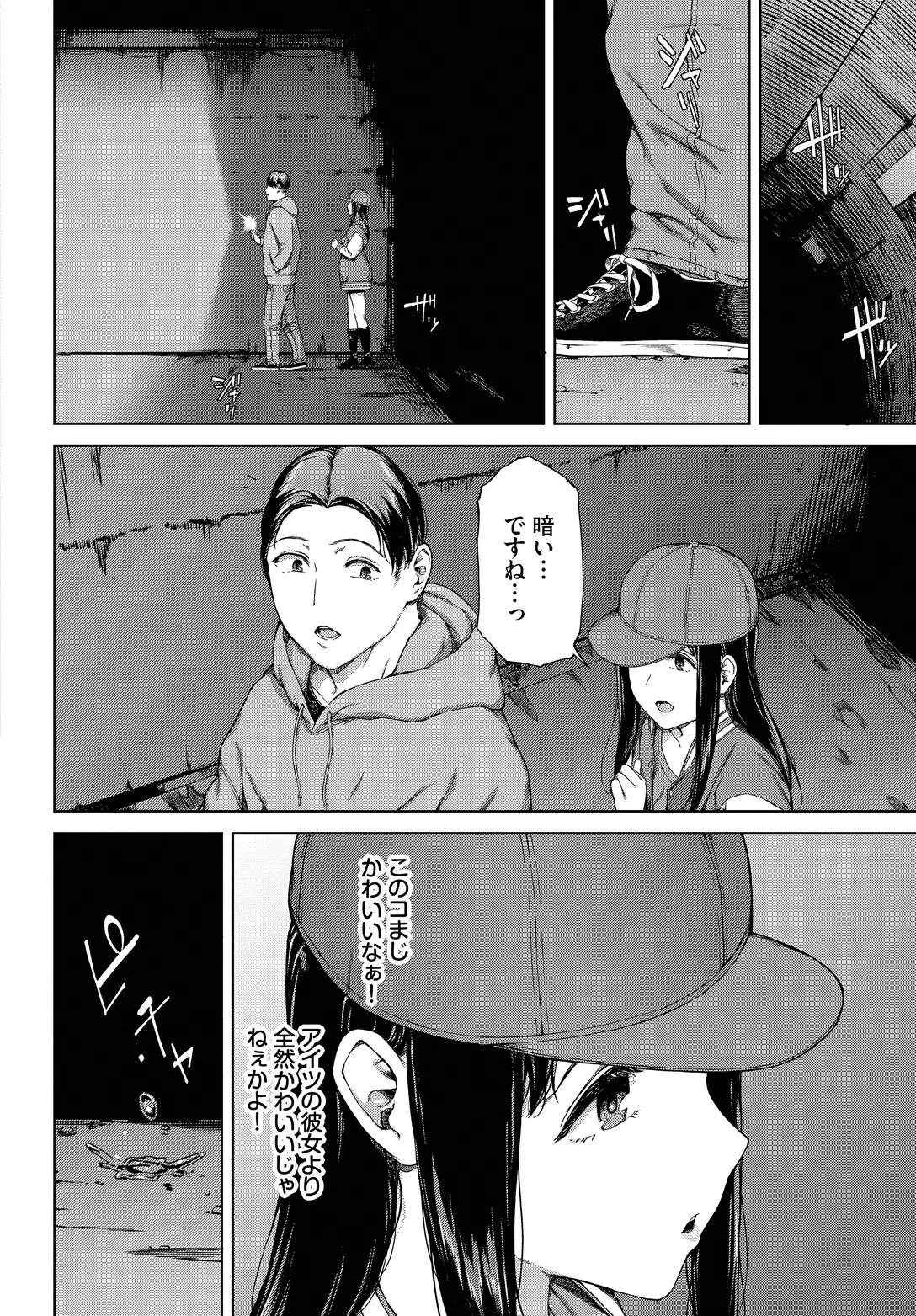 サプライズ（単話） 8ページ