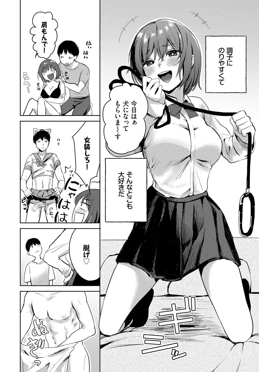 小さな手大きな気持ち(単話) 2ページ