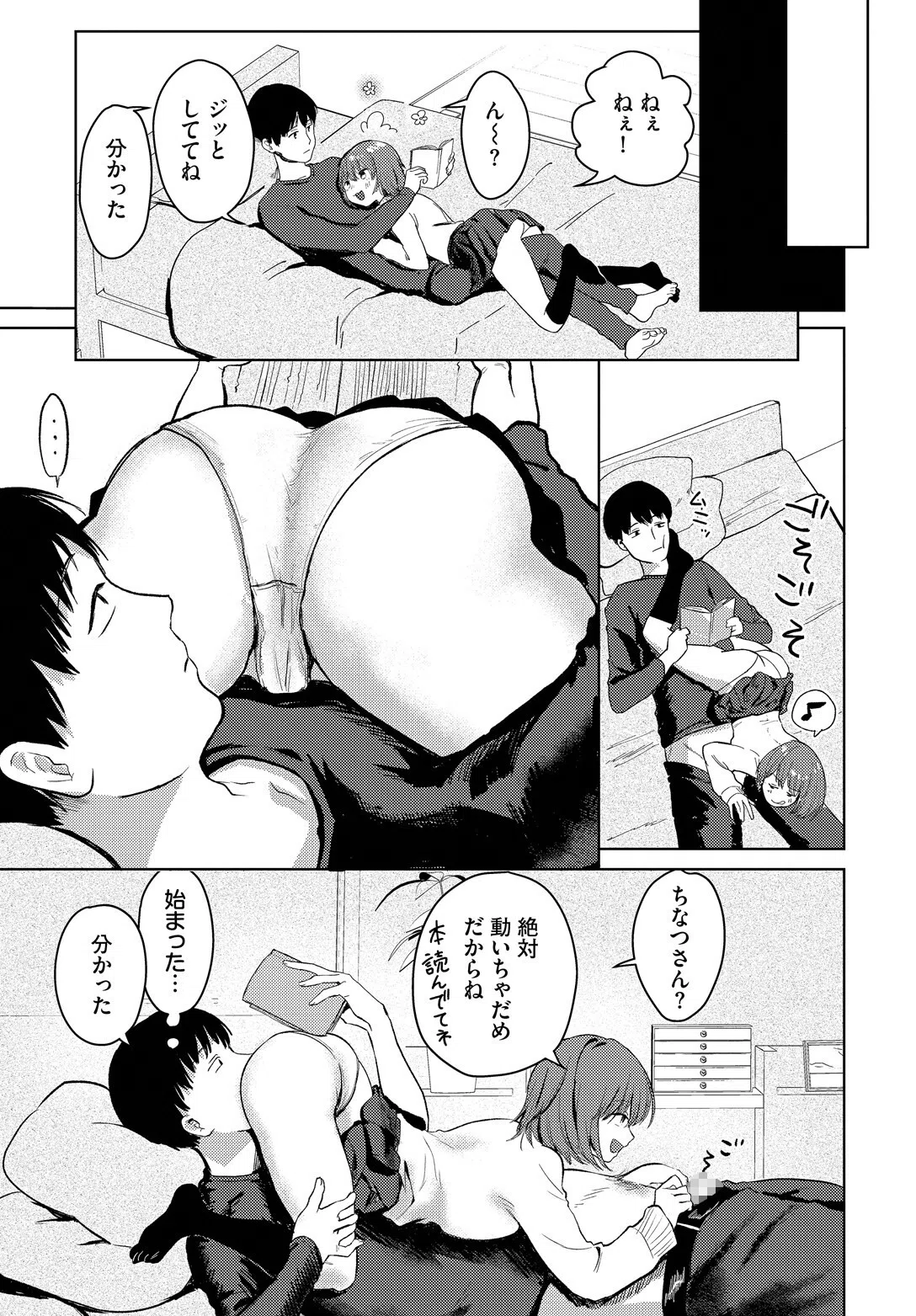 小さな手大きな気持ち(単話) 3ページ