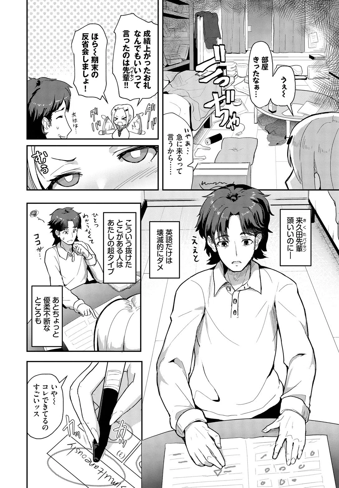 迷媚（めいびー）フィールハニー（単話） 2ページ