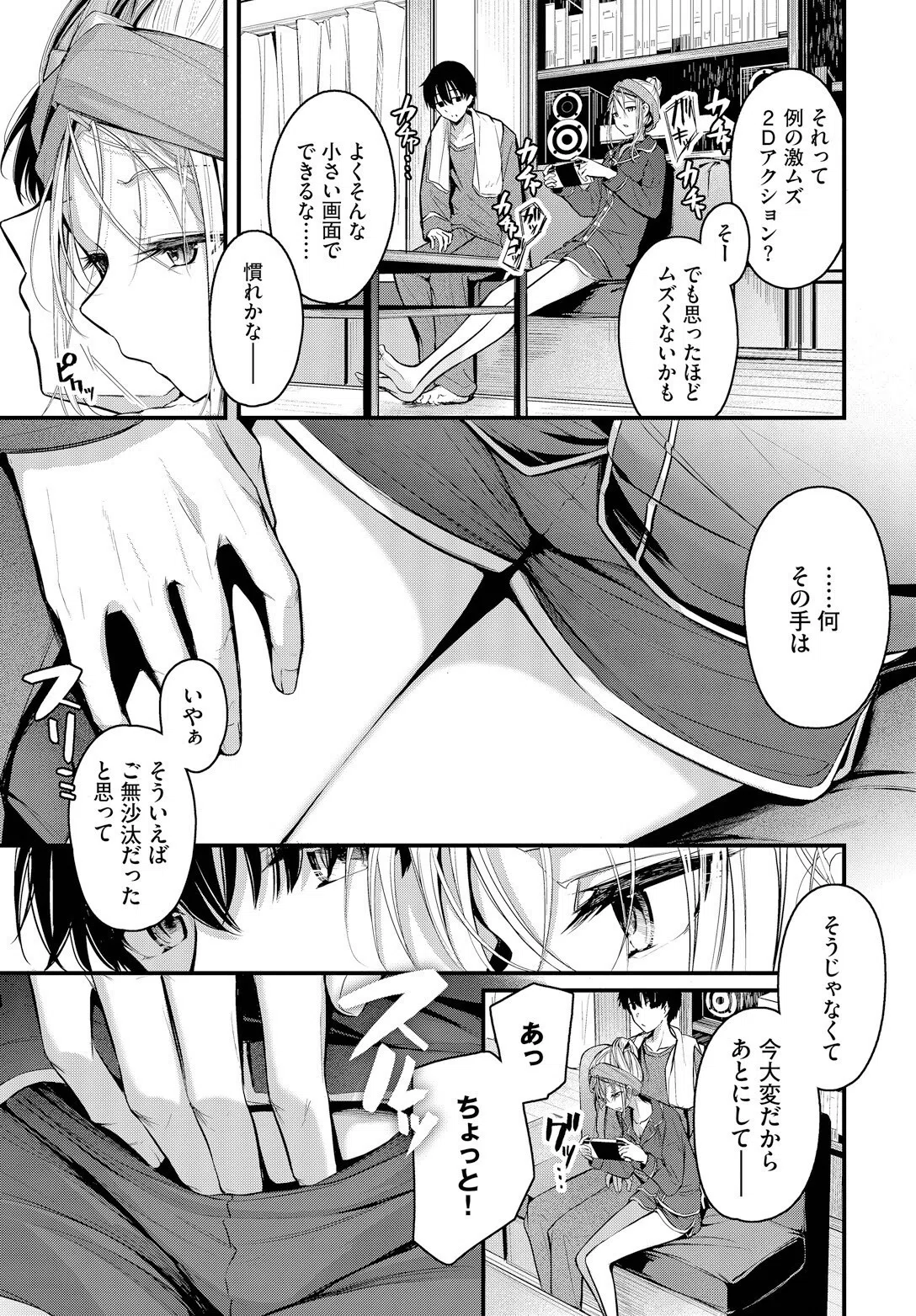 ご厚情を賜り御礼(以下略)(単話) 3ページ