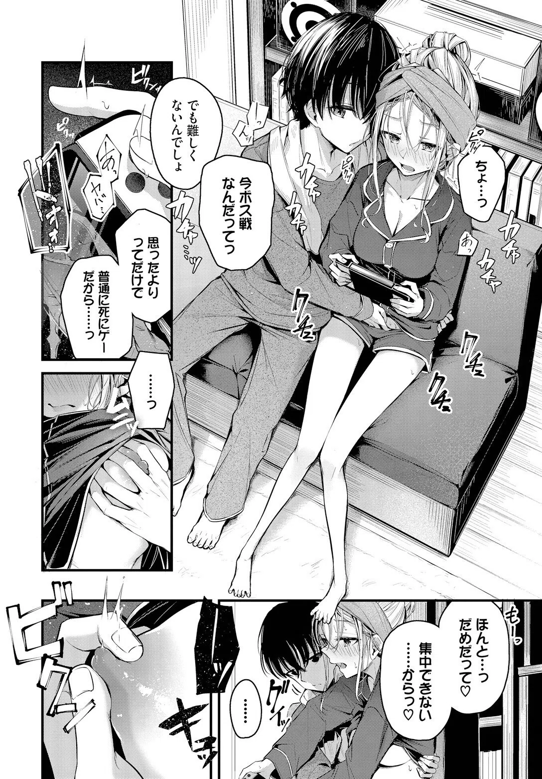 ご厚情を賜り御礼(以下略)(単話) 4ページ