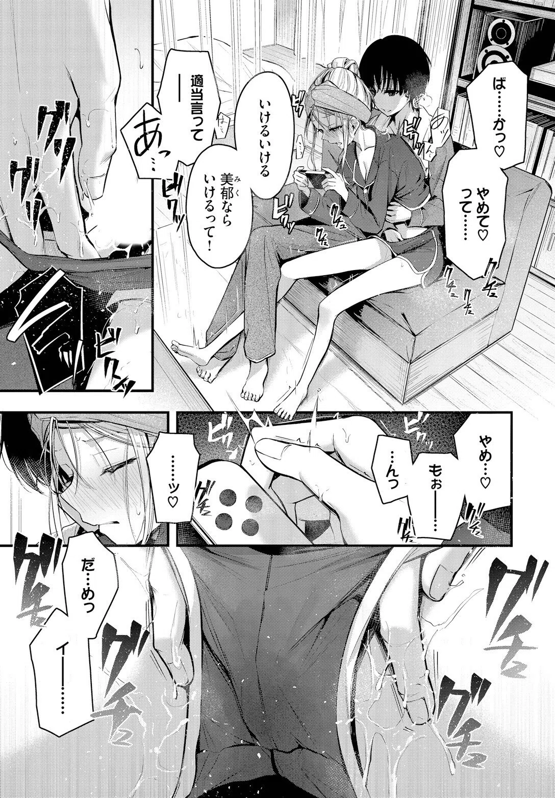 ご厚情を賜り御礼(以下略)(単話) 5ページ