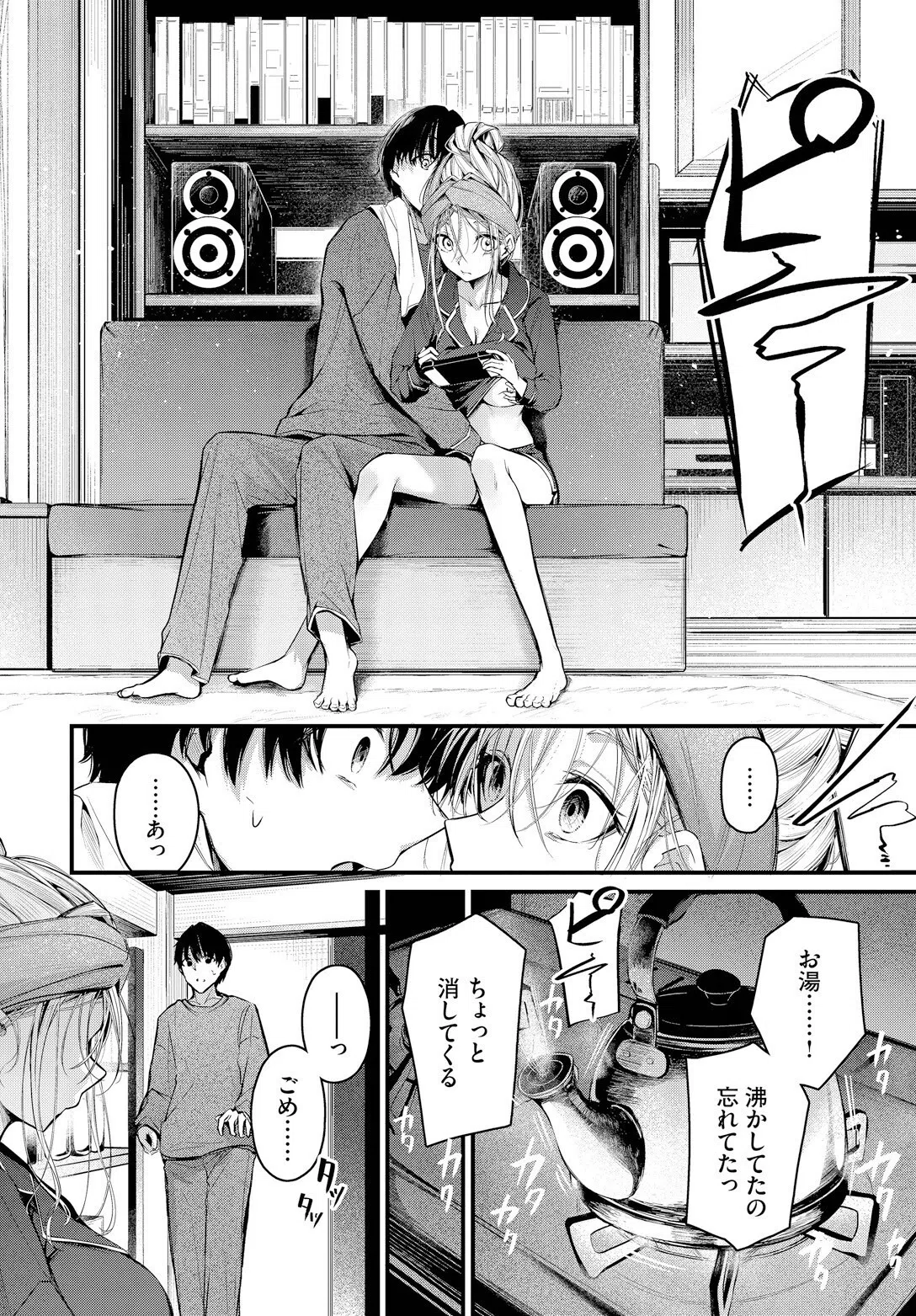 ご厚情を賜り御礼(以下略)(単話) 6ページ