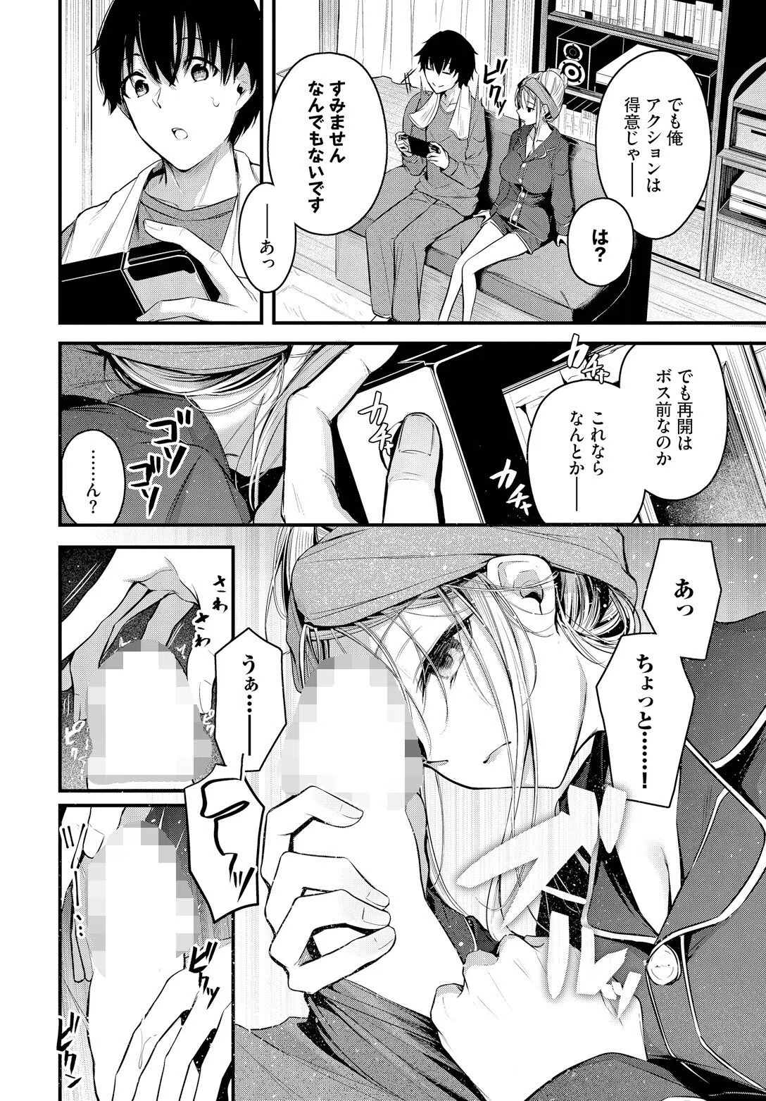 ご厚情を賜り御礼（以下略）（単話） 8ページ