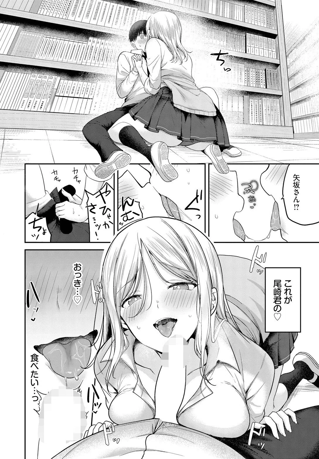 かわいいキミがすき(単話) 6ページ