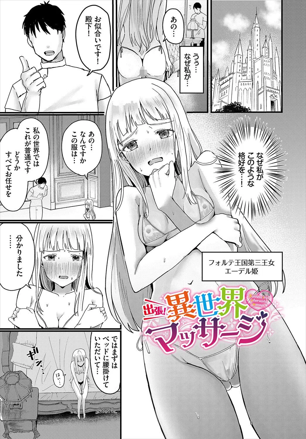 ハッピーメス堕ちエンド 7ページ