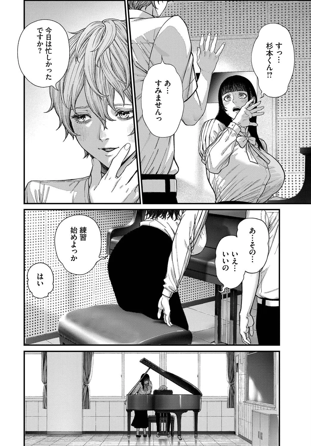 ア・カプリッチョ!(単話) 4ページ