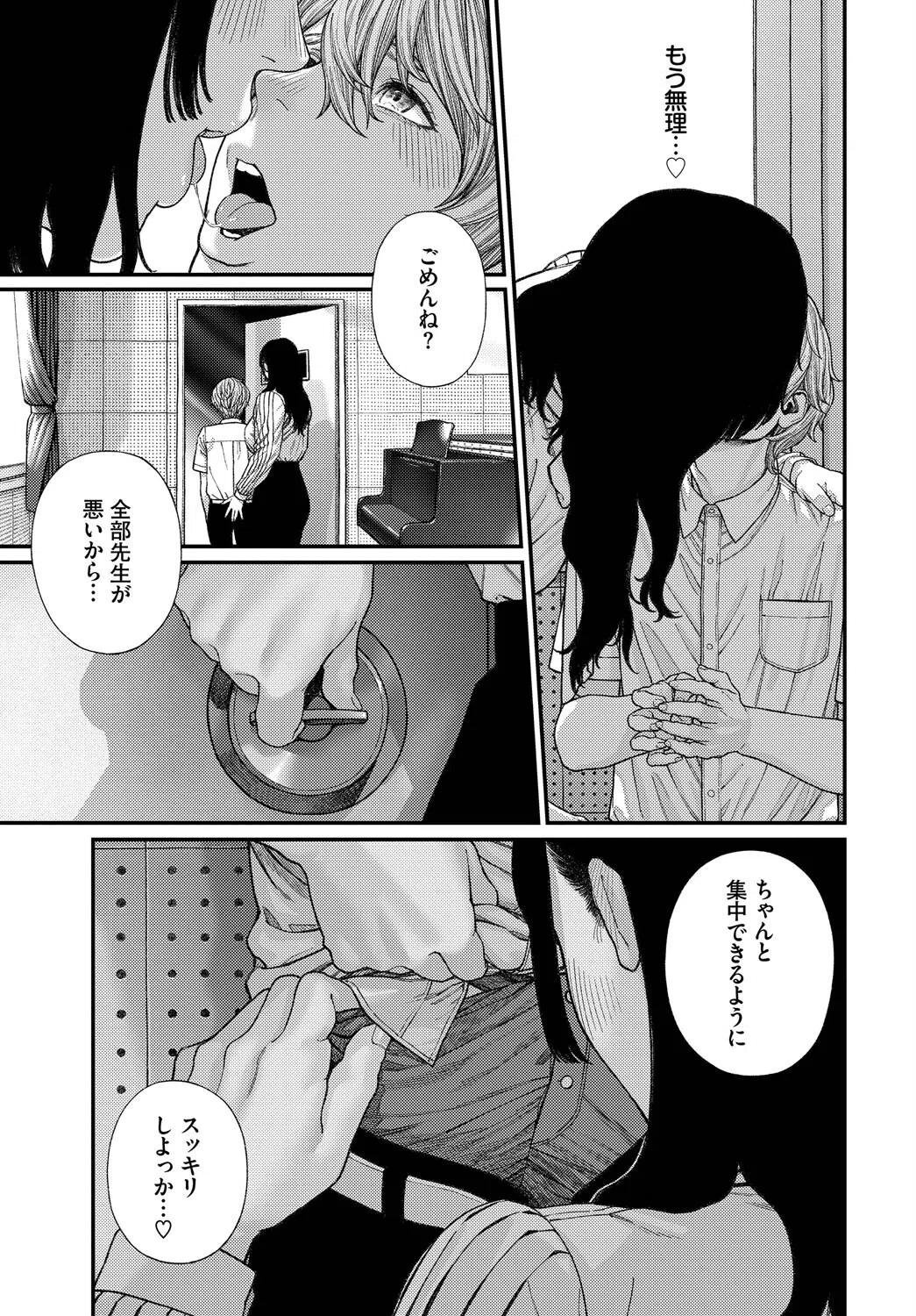 ア・カプリッチョ!(単話) 7ページ