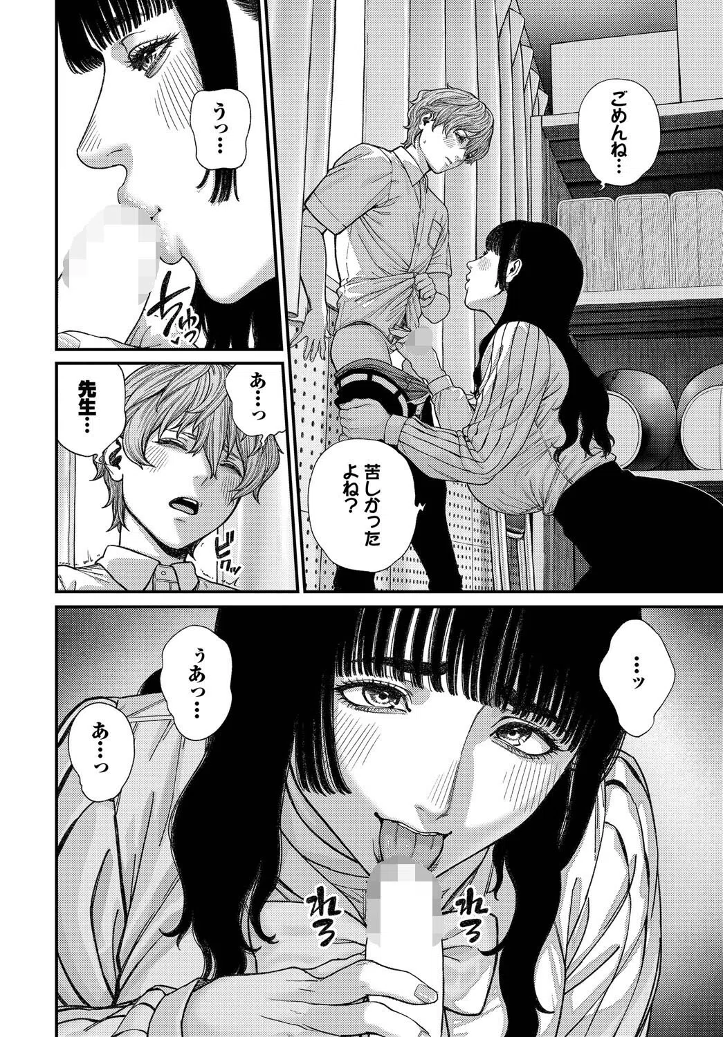 ア・カプリッチョ！（単話） 8ページ