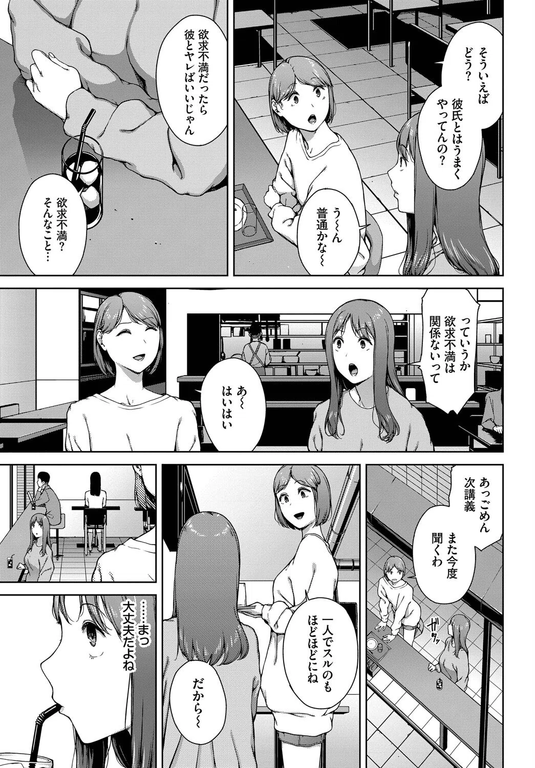 夢遊病（単話） 7ページ