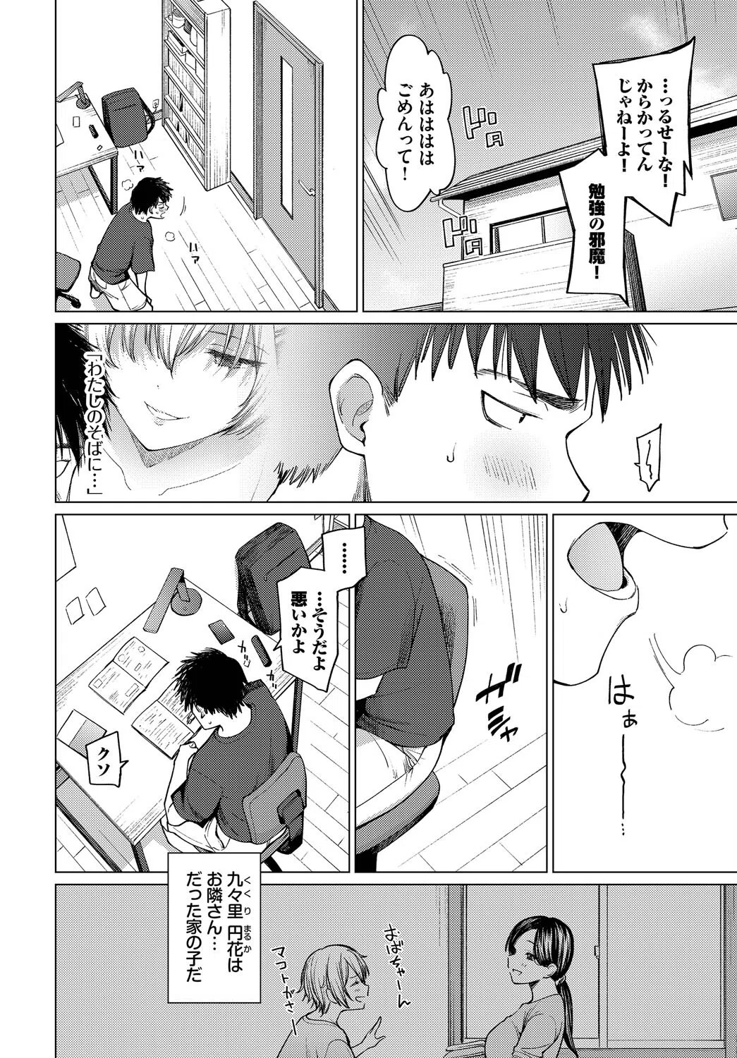 スワローテイル（単話） 4ページ