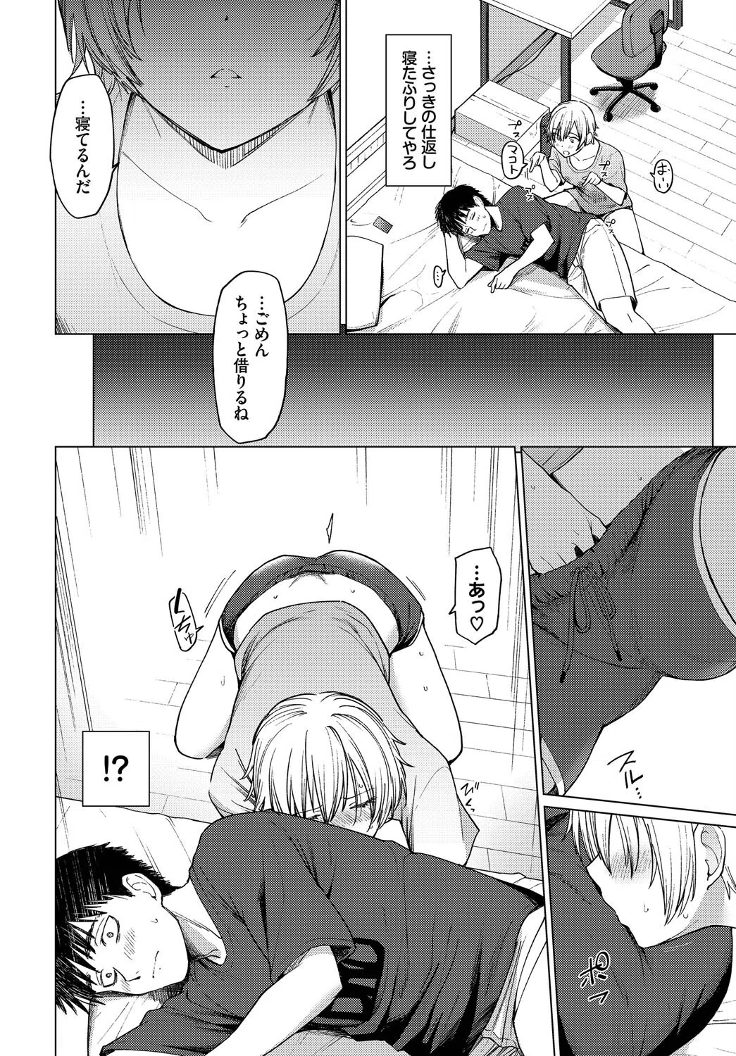 スワローテイル（単話） 6ページ