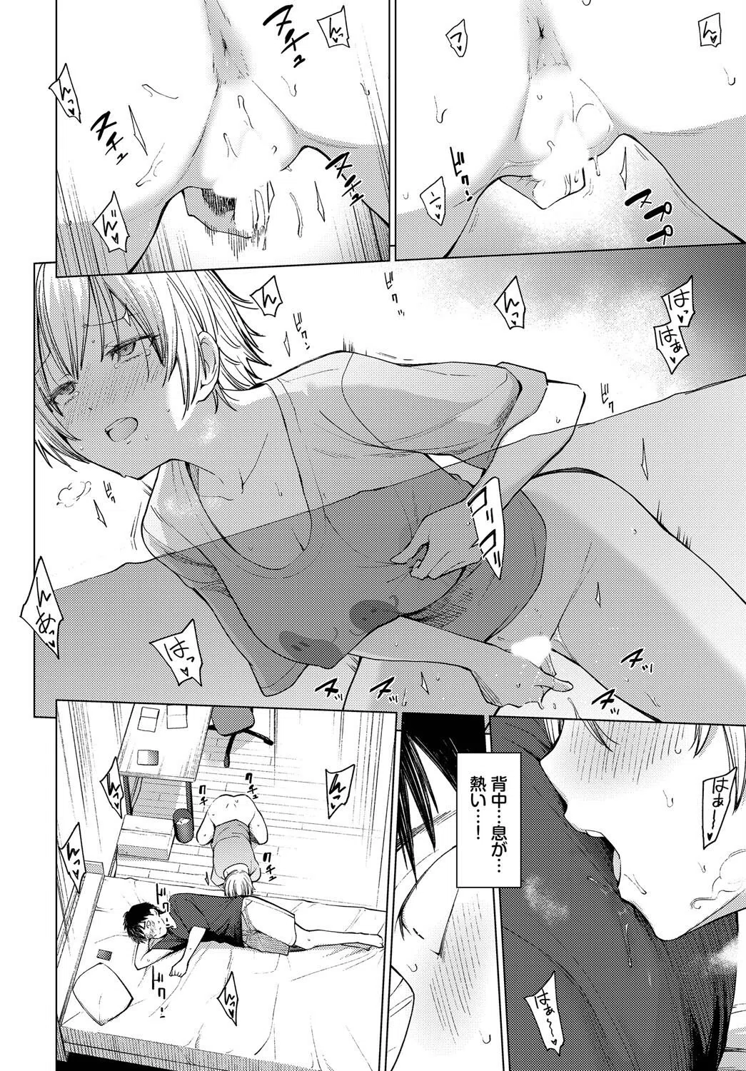 スワローテイル（単話） 8ページ