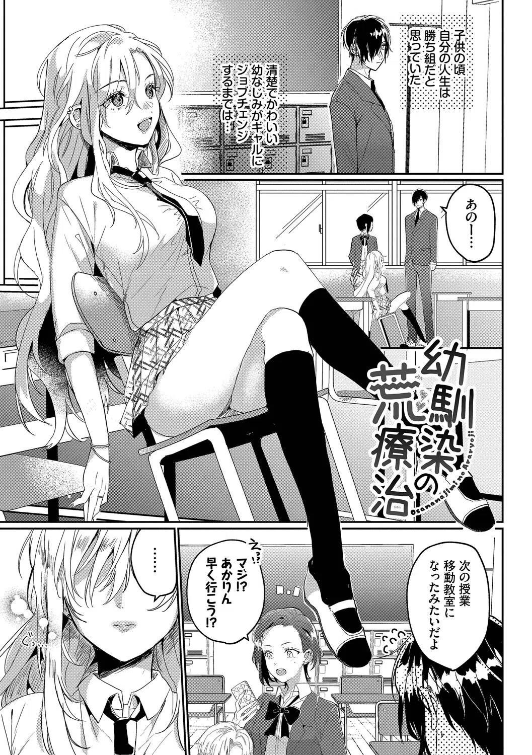 ぎゅうっと愛して【デジタル特装版】 28ページ