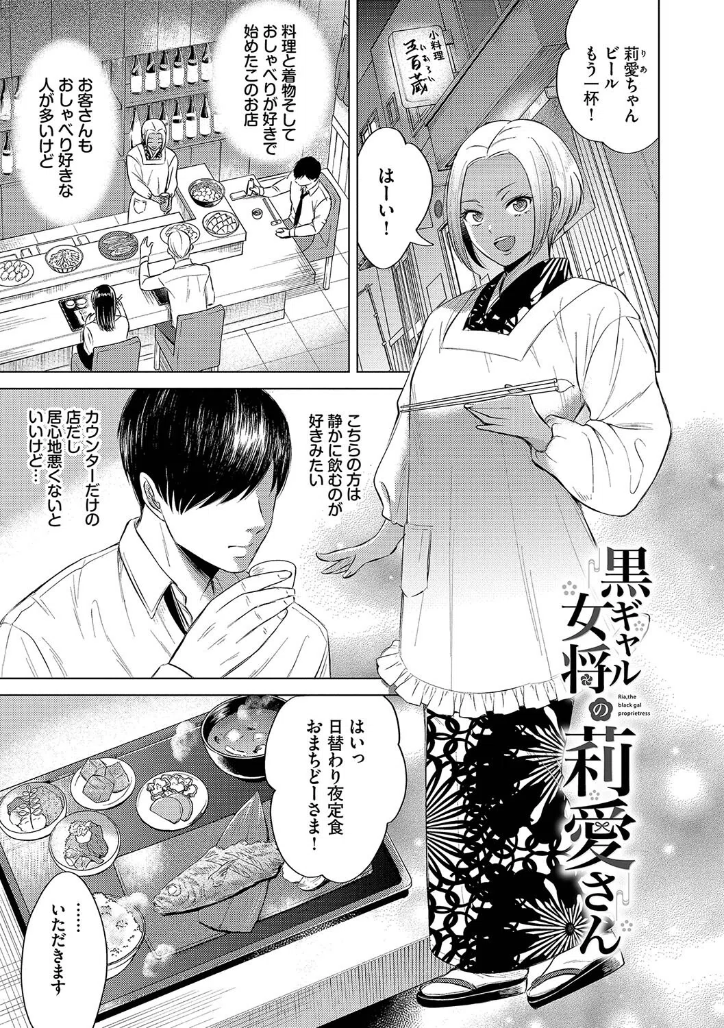 煙る恋情【デジタル特装版】 31ページ