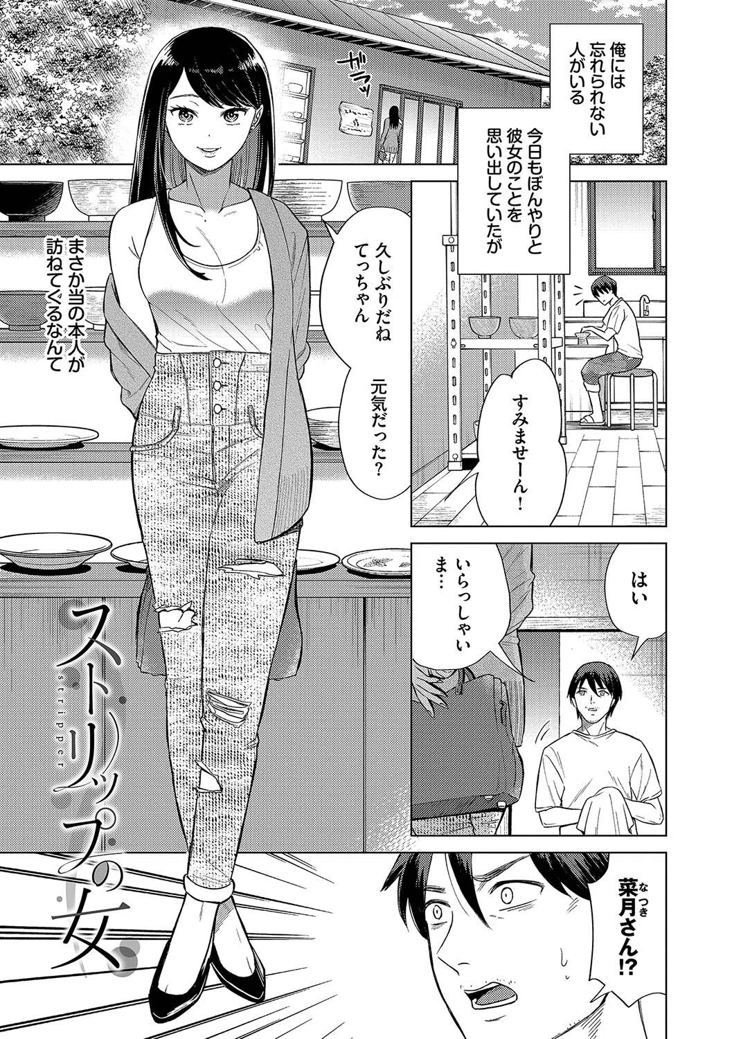 煙る恋情【デジタル特装版】 32ページ