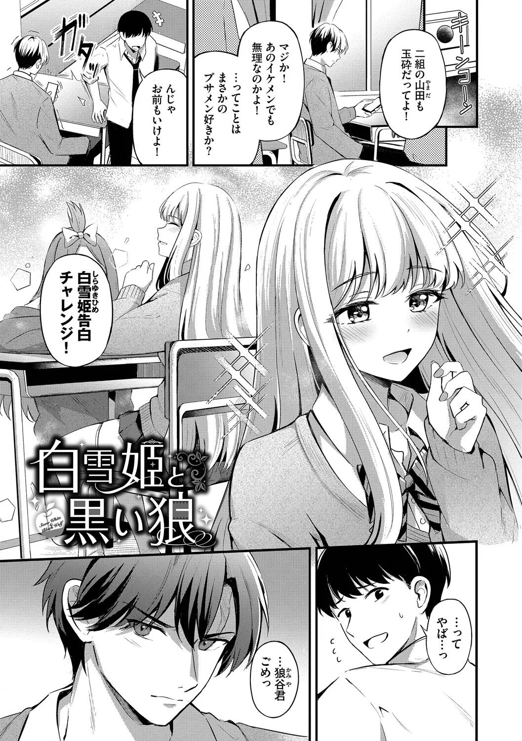 Melt with you【デジタル特装版】 35ページ