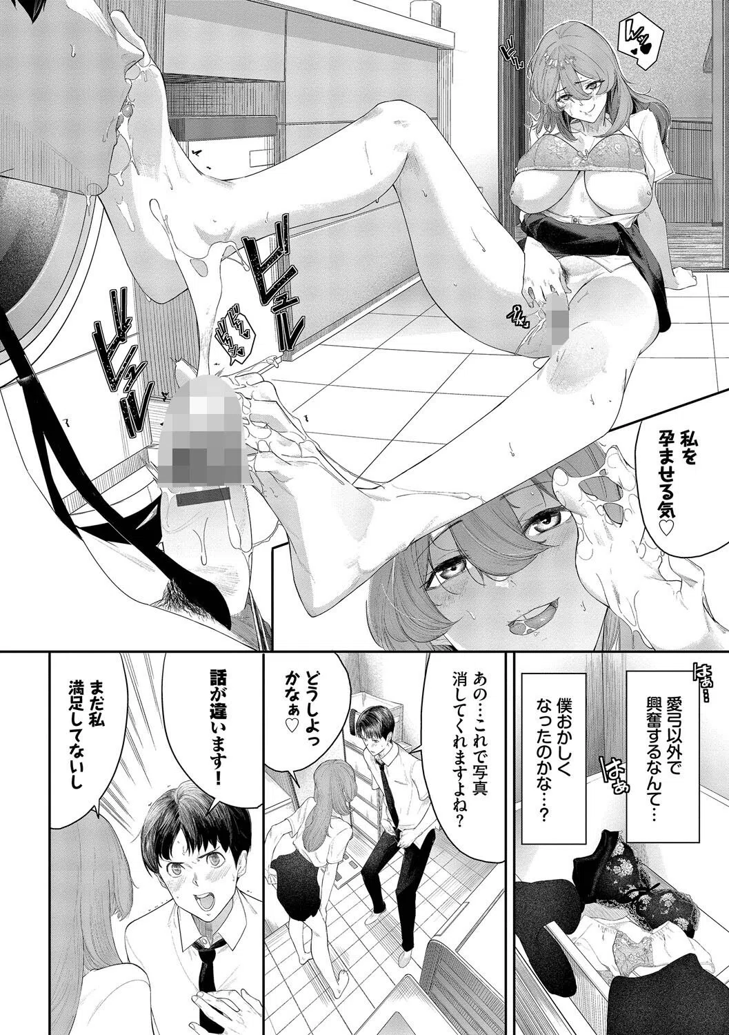 甘い時間と滴る日々【デジタル特装版】 14ページ