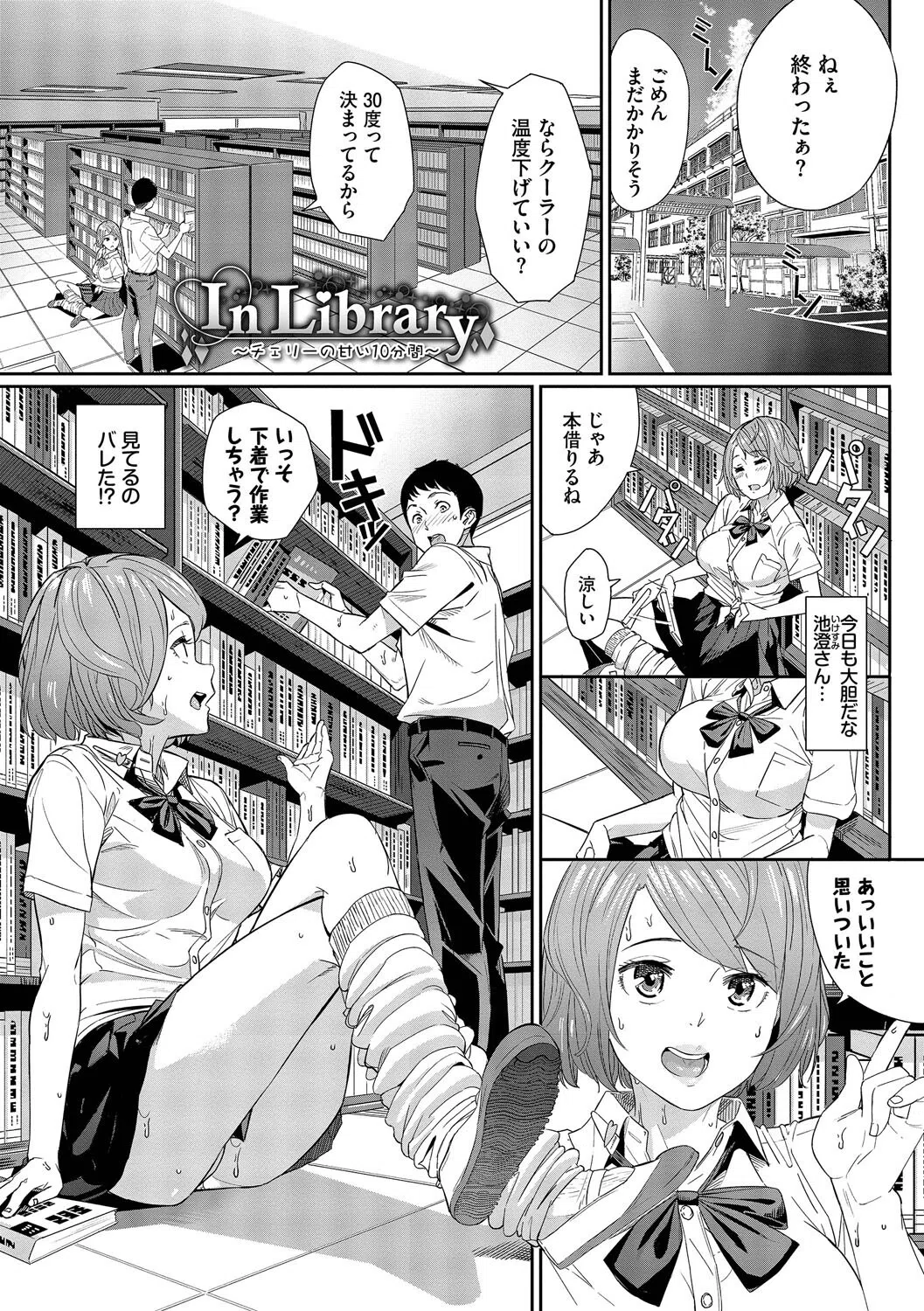 甘い時間と滴る日々【デジタル特装版】 29ページ