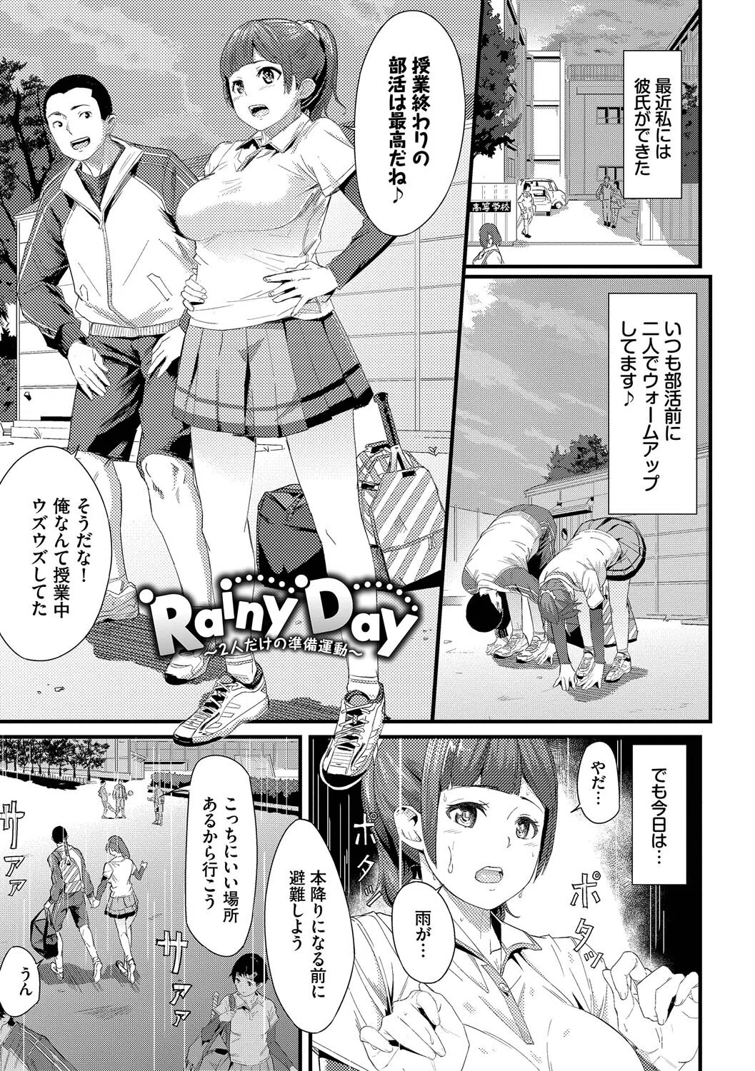 甘い時間と滴る日々【デジタル特装版】 32ページ