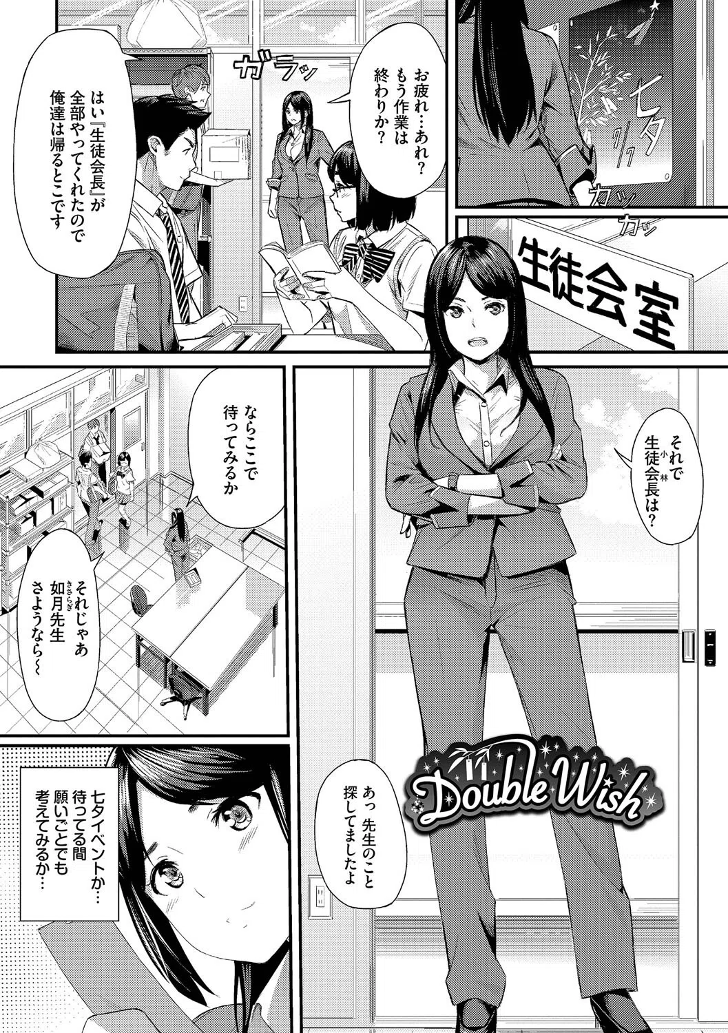 甘い時間と滴る日々【デジタル特装版】 33ページ