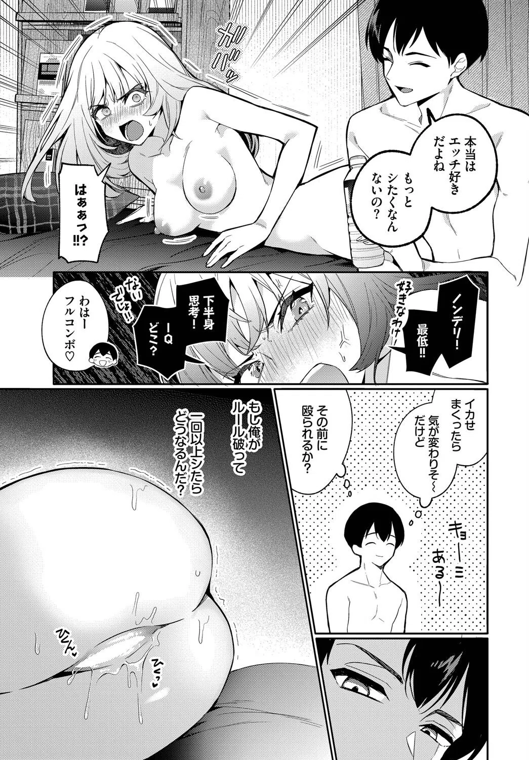 「一回」の手引き（単話） 3ページ