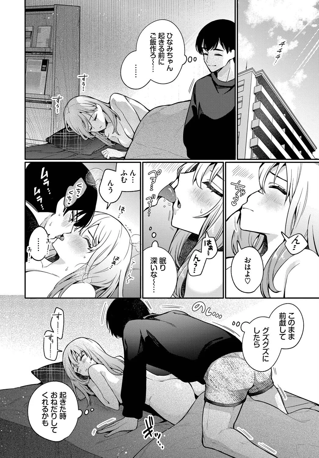 「一回」の手引き（単話） 4ページ