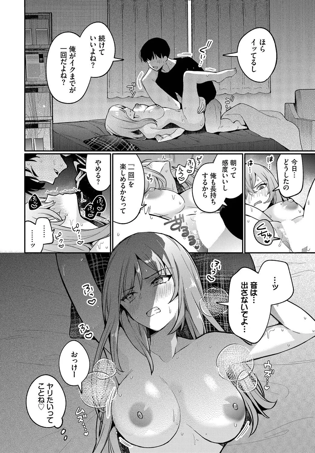 「一回」の手引き（単話） 8ページ