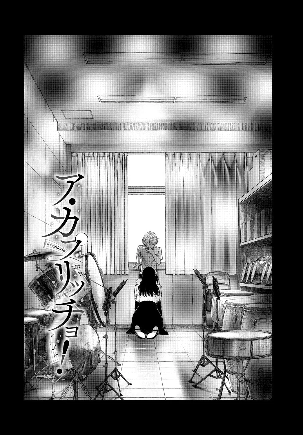 先生と…【電子オリジナルコミックス】 4ページ